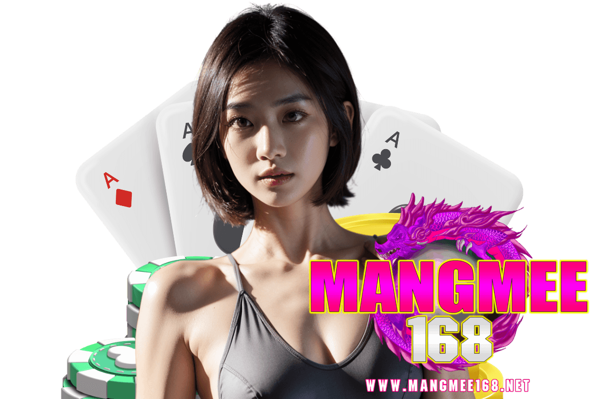 mangmee168 เว็บตรง